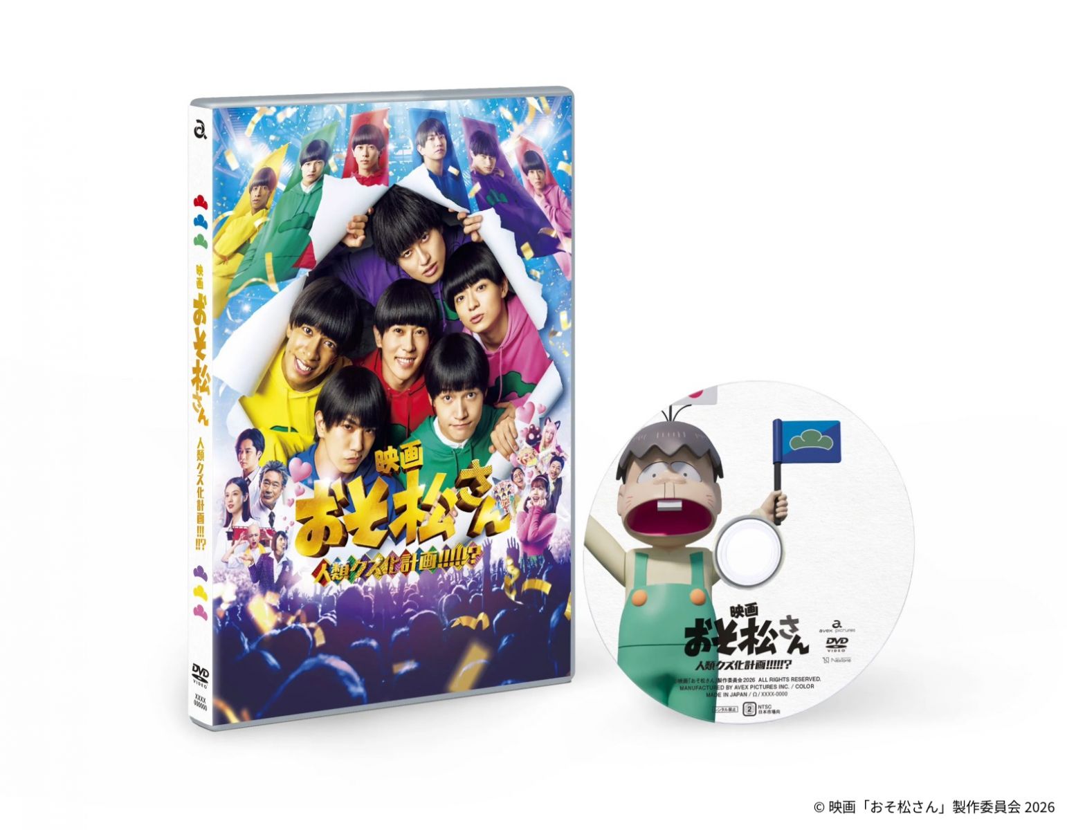 12月23日(水) 映画「おそ松さん 人類クズ化計画!!!!!?」Blu-ray&DVD